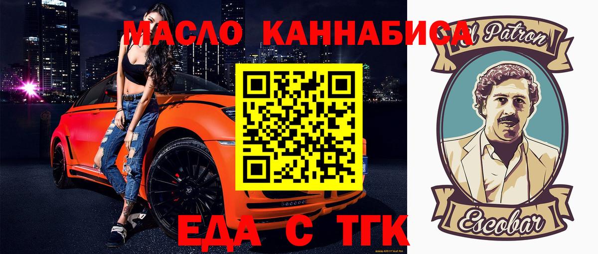 Печенье с ТГК конопля  Вход с VPN  Сызрань 