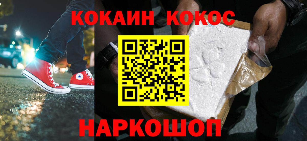 Cocaine Колумбийский Сызрань
