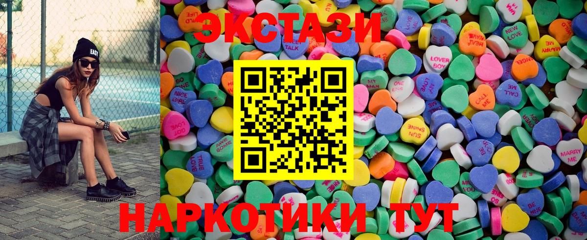 Сызрань  ЭКСТАЗИ 280 MDMA  Вход с VPN 