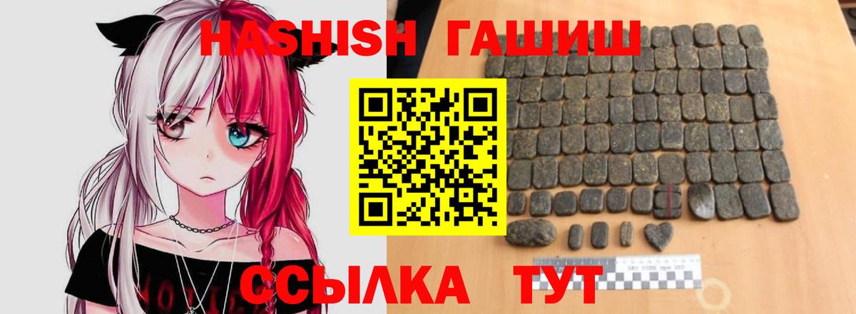 ГАШИШ  ГАШ Изолятор  Гашиш Premium  Вход с VPN  Сызрань 