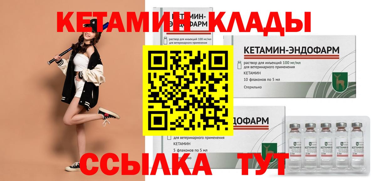 КЕТАМИН ketamine  Вход с VPN  Сызрань  Кетамин VHQ 