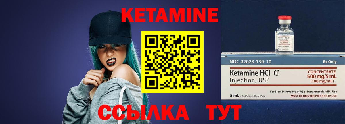 КЕТАМИН VHQ Сызрань