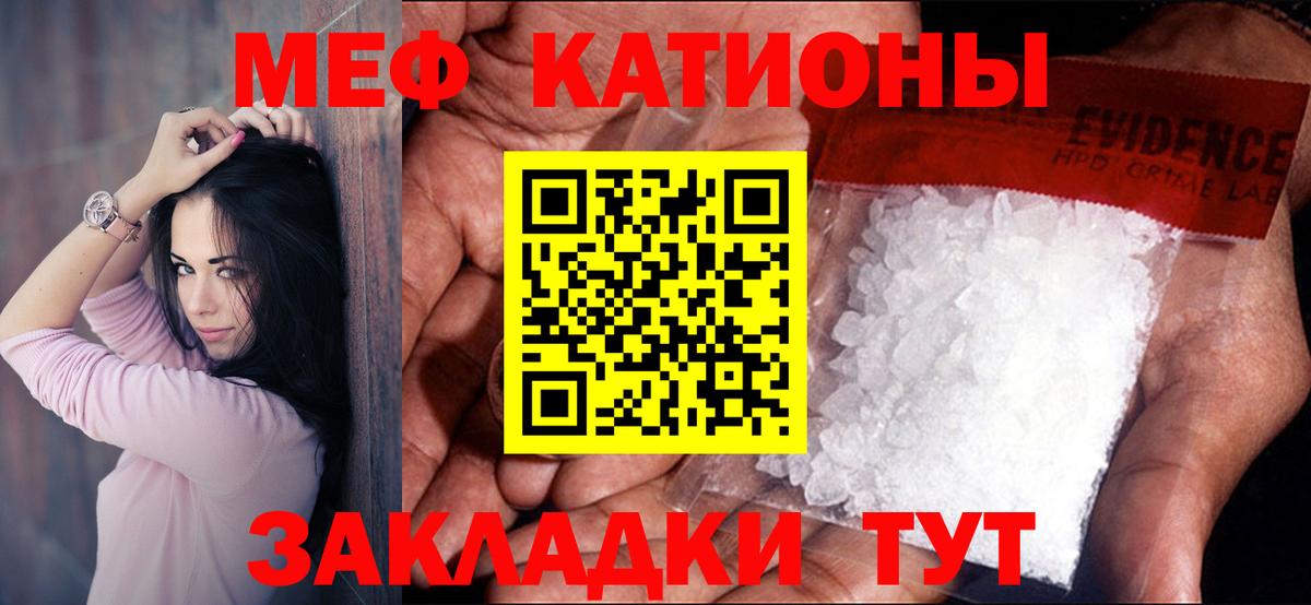 Мефедрон Сызрань