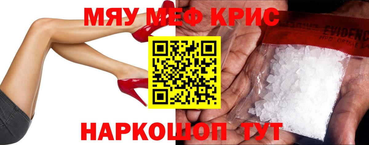 МЯУ-МЯУ  Меф мука  Вход с VPN  Меф  Меф VHQ  Сызрань 