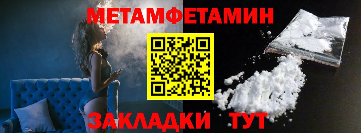 МЕТАМФЕТАМИН мет Сызрань