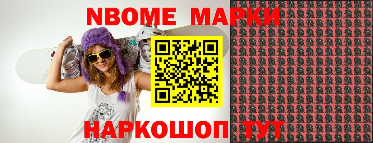 Сызрань  Марки NBOMe 1,5мг  Вход с VPN  Марки NBOMe 1,5мг 