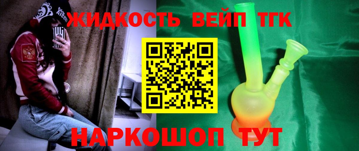 ТГК гашишное масло Сызрань