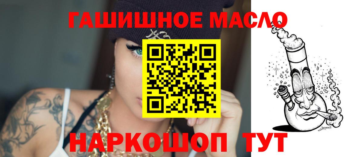 Дистиллят ТГК THC oil  Дистиллят ТГК концентрат  Сызрань  Вход с VPN 